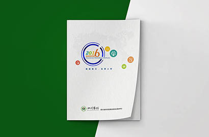 高碑店市画册设计：以场景为媒，打造城市体验的全新入口